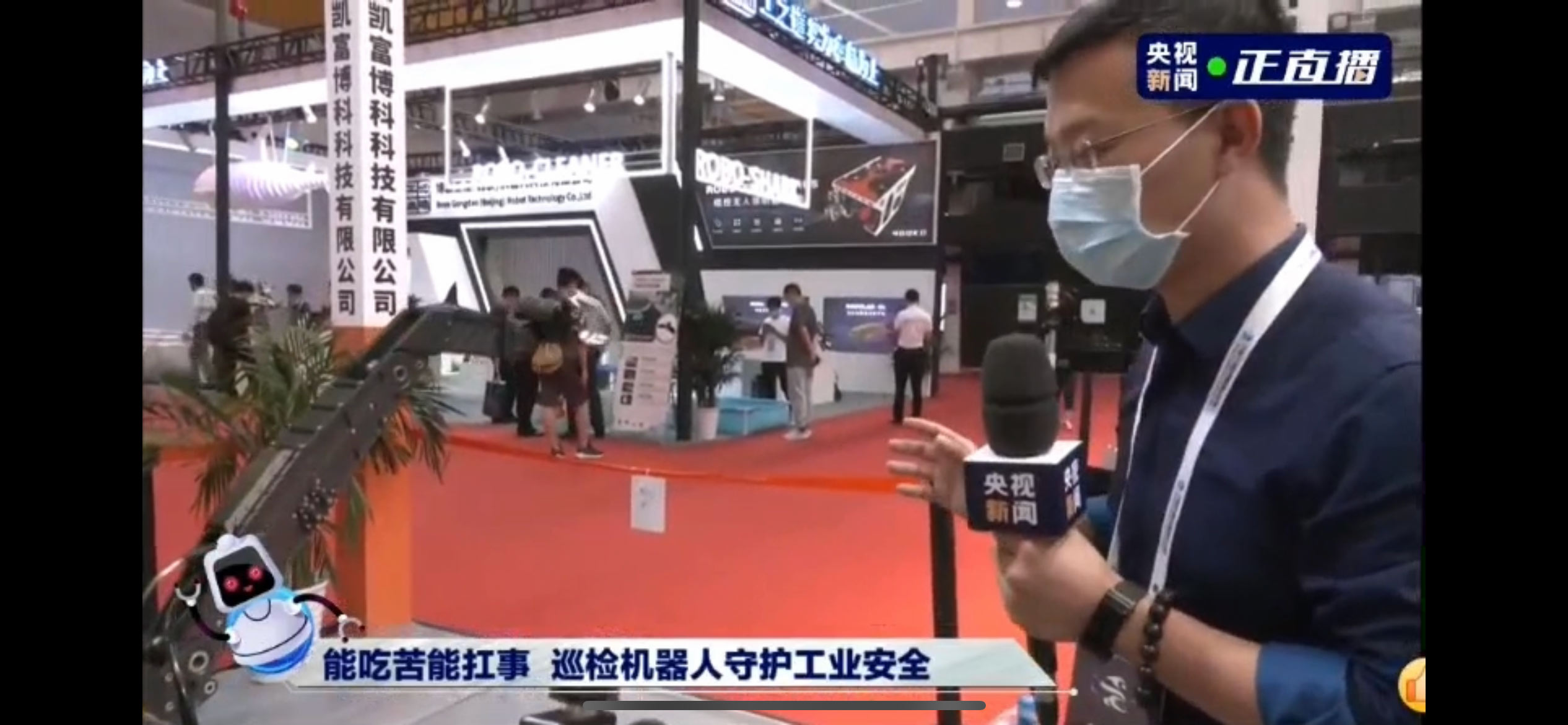 5357cc拉斯维加斯参展2021世界机器人博览会-液压机械臂应用