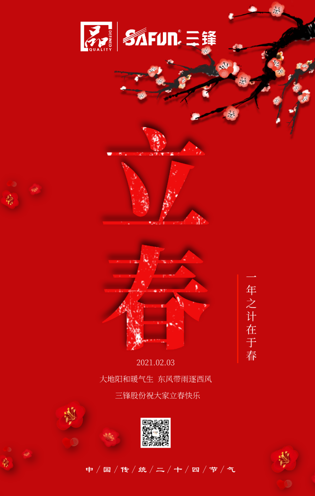 立春丨万物复苏，春暖花开