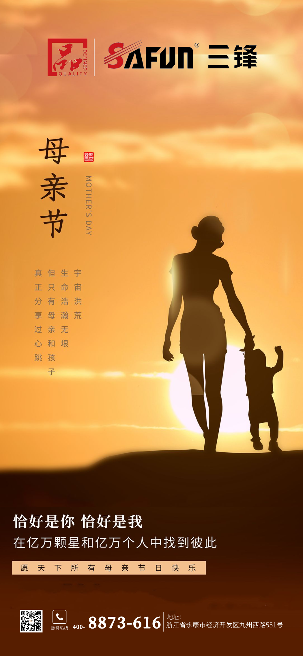evo视讯游戏股份 | 祝所有母亲节日快乐！岁月静好